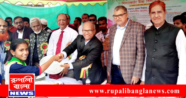 দোহারে শিলাকোঠা উচ্চ বিদ্যালয়ের বার্ষিক ক্রীড়া ও পুরস্কার বিতরণ অনুষ্ঠিত