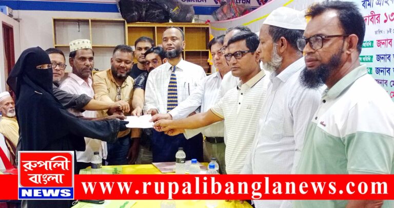 দোহারে ডেলটা লাইফ ইনসিওরেন্স কোম্পানী গ্রাহকের মৃত্যুদাবীর চেক প্রদান (ভিডিওসহ)