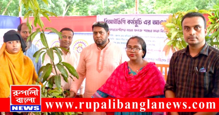 নবাবগঞ্জে “বিজ” এর উদ্যোগে ফলজ গাছ বিতরণ